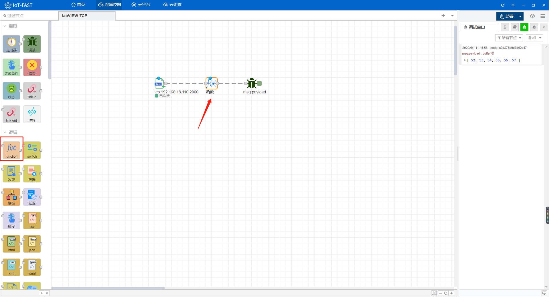 采集labVIEW数据，IoT-Fast帮你搞定 - 图12