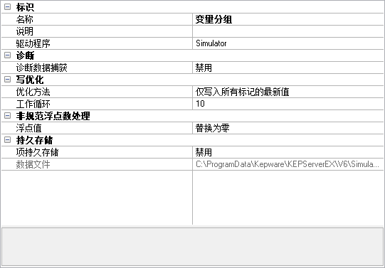 OPC_UA设备数据采集 - 图16