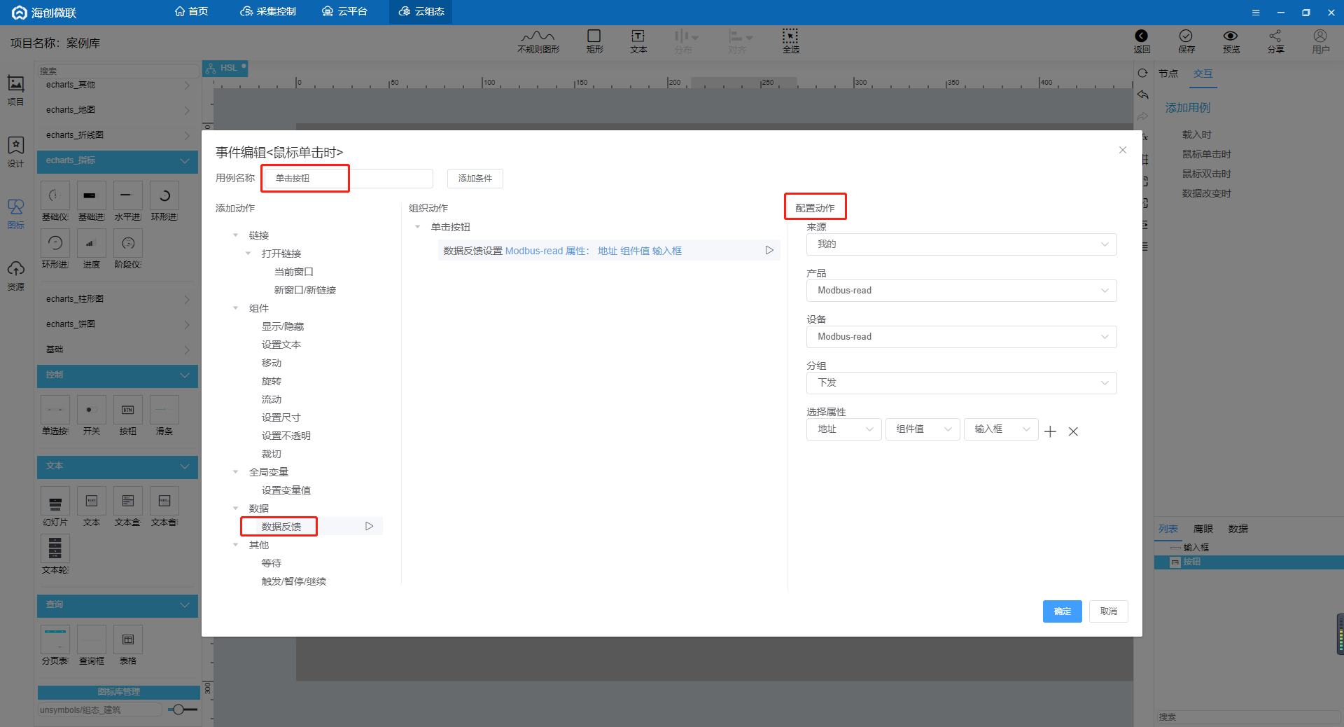 IoT-Fast支持C#啦！教你对接HslCommunication - 图57