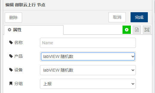 采集labVIEW数据，IoT-Fast帮你搞定 - 图30