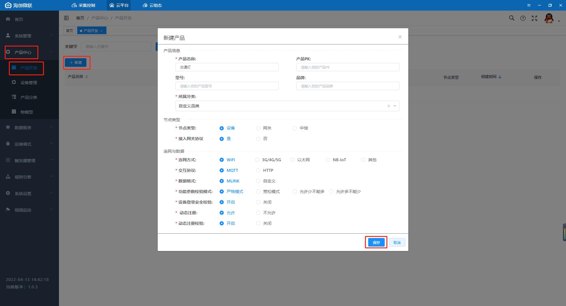 零编程基础也能快速上手的组态软件IoT-Fast - 图16