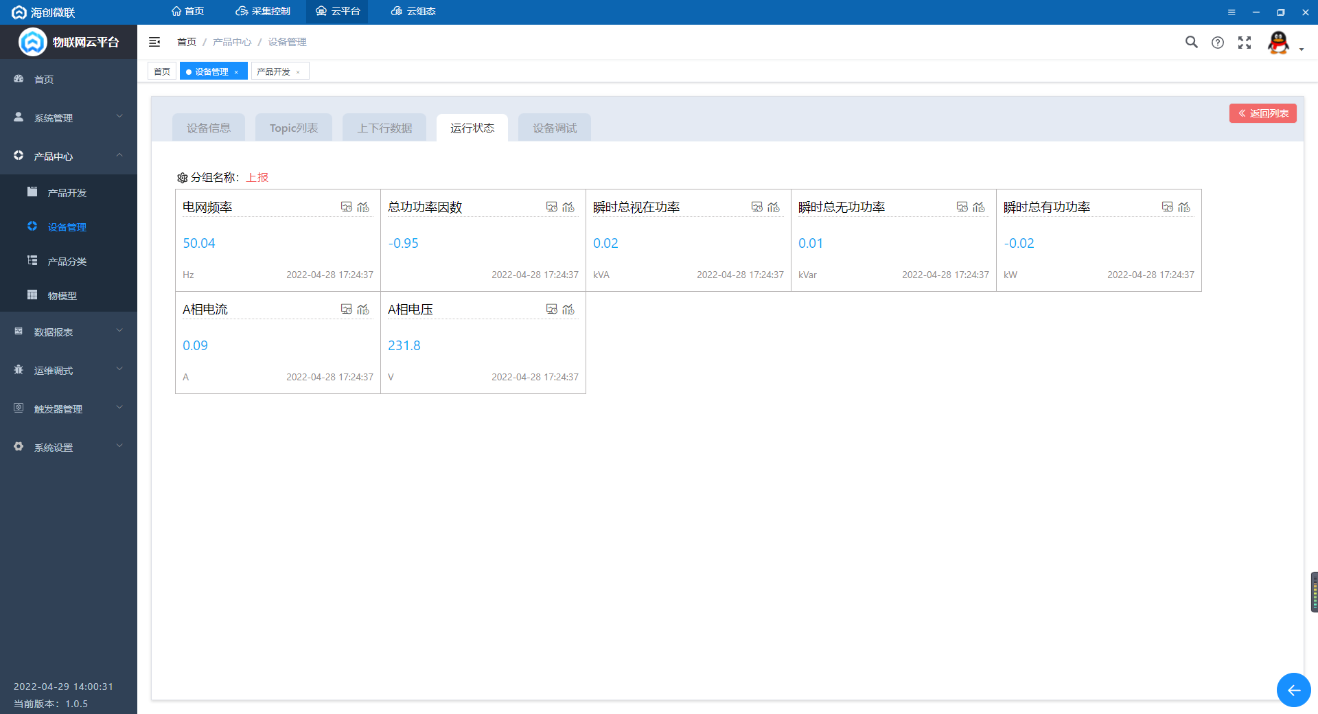 零编程基础也能快速上手的组态软件IoT-Fast - 图28