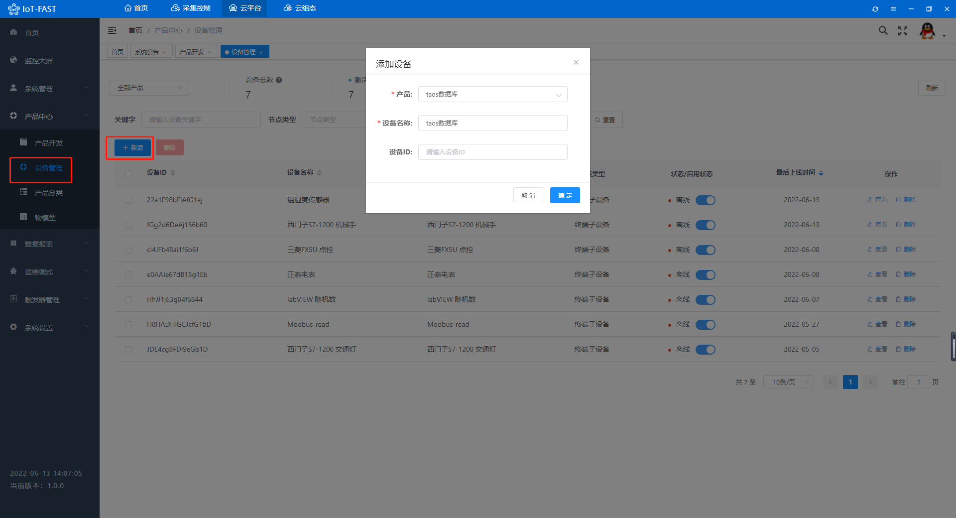 使用IoT-Fast，轻松增删读写TDengine数据 - 图22