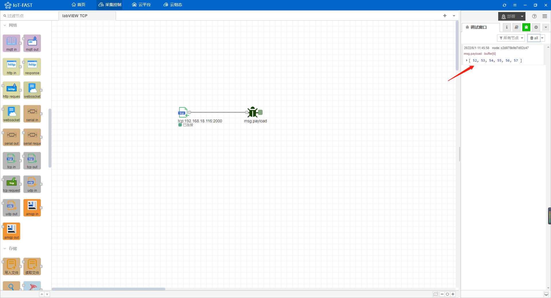 采集labVIEW数据，IoT-Fast帮你搞定 - 图11