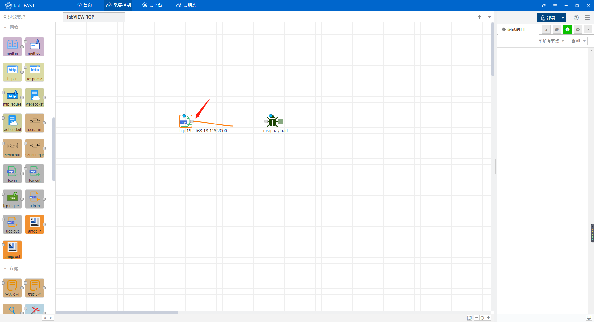 采集labVIEW数据，IoT-Fast帮你搞定 - 图8