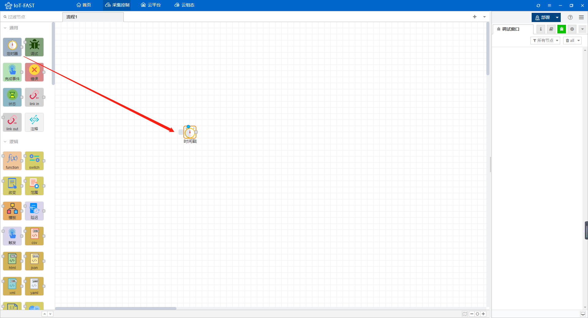 采集labVIEW数据，IoT-Fast帮你搞定 - 图4