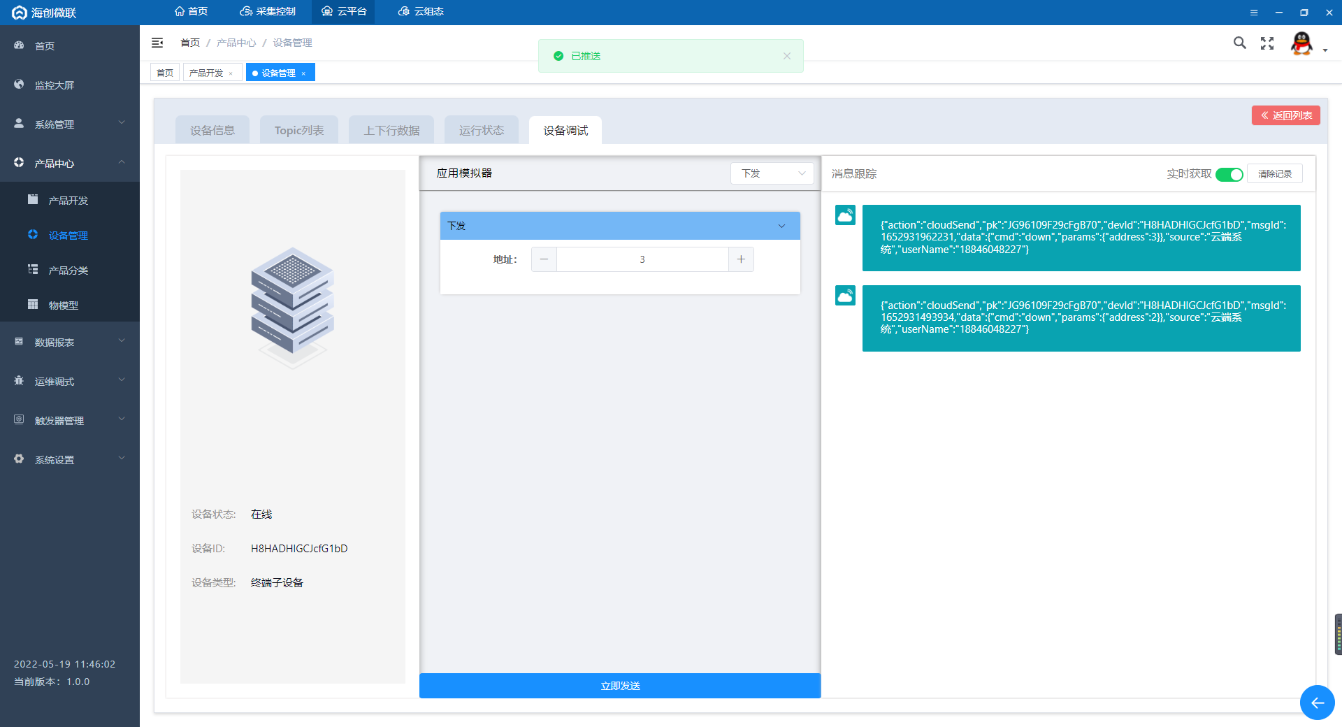 IoT-Fast支持C#啦！教你对接HslCommunication - 图46