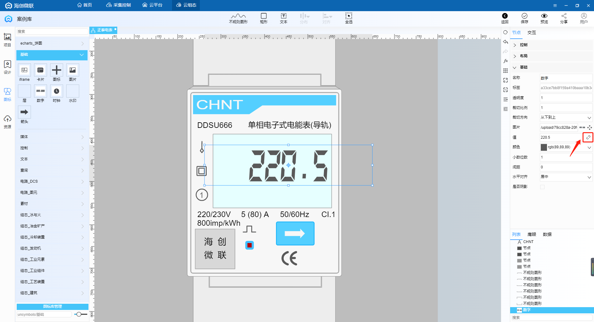 零编程基础也能快速上手的组态软件IoT-Fast - 图39