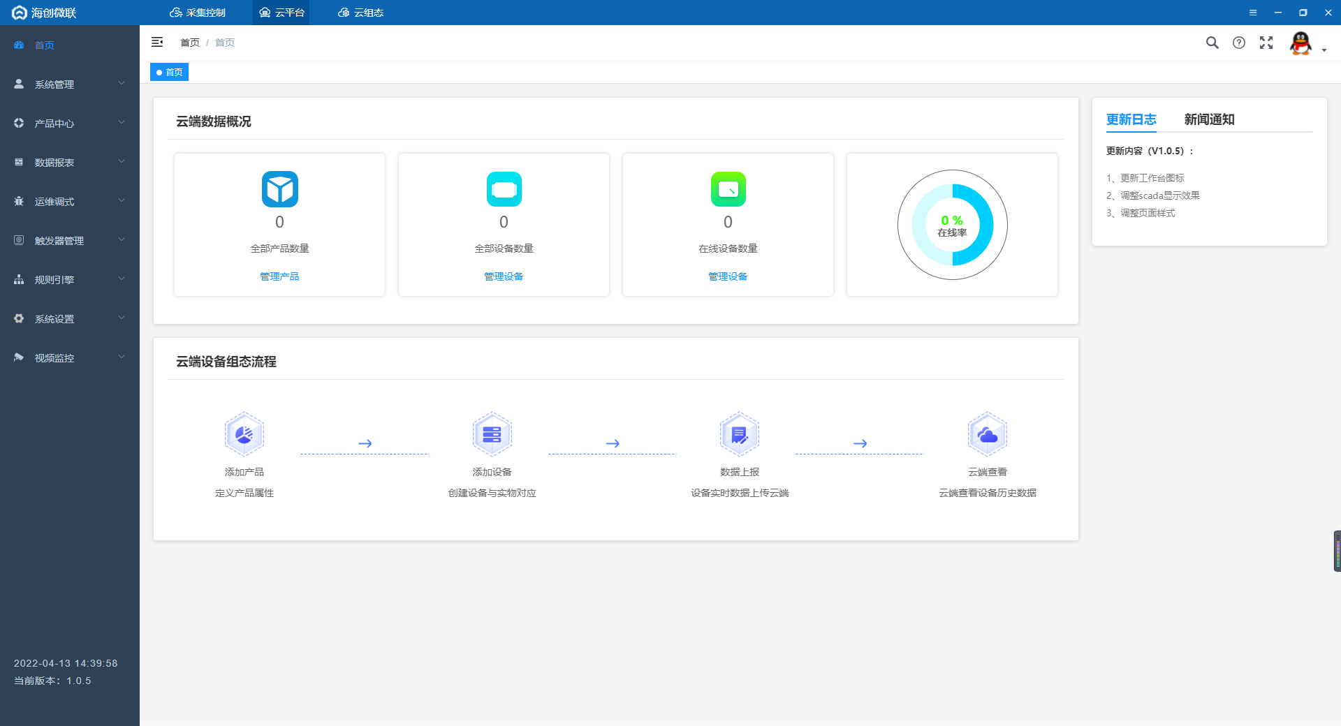 零编程基础也能快速上手的组态软件IoT-Fast - 图15