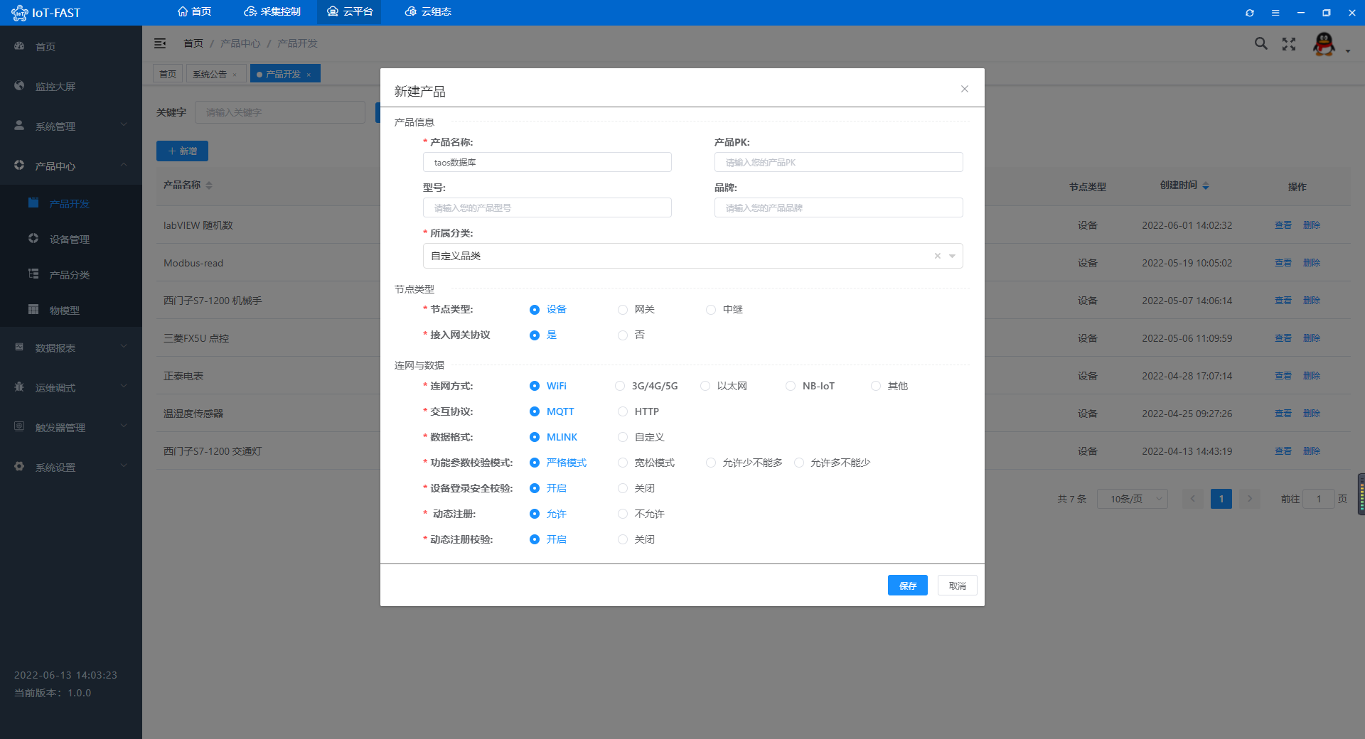 使用IoT-Fast，轻松增删读写TDengine数据 - 图17