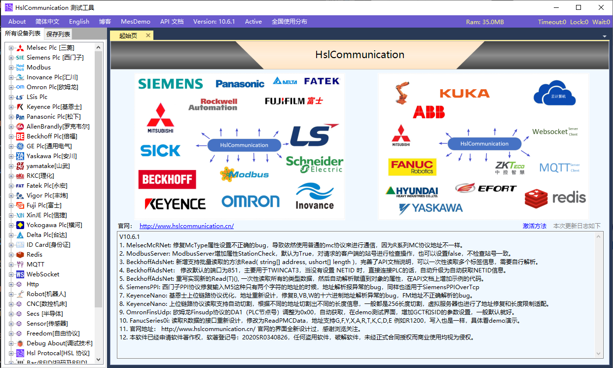 IoT-Fast支持C#啦！教你对接HslCommunication - 图1