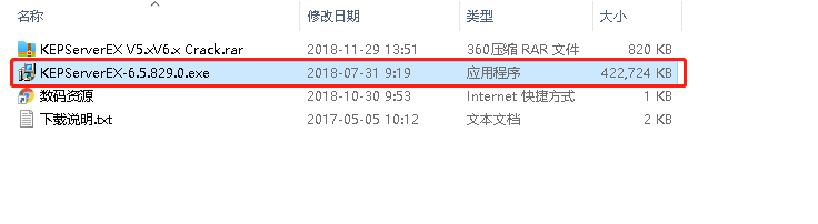 OPC_UA设备数据采集 - 图1