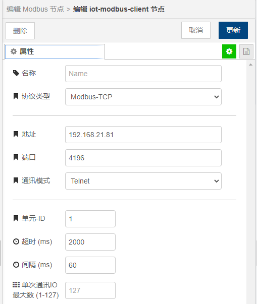 零编程基础也能快速上手的组态软件IoT-Fast - 图10