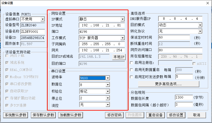 零编程基础也能快速上手的组态软件IoT-Fast - 图5