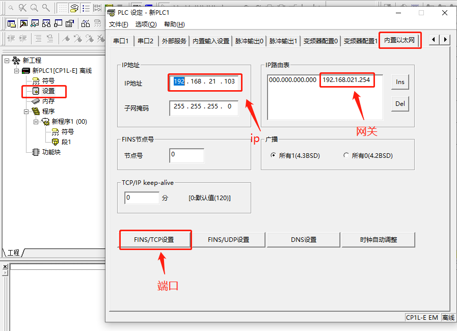 低代码实现对欧姆龙PLC的采集控制 - 图9