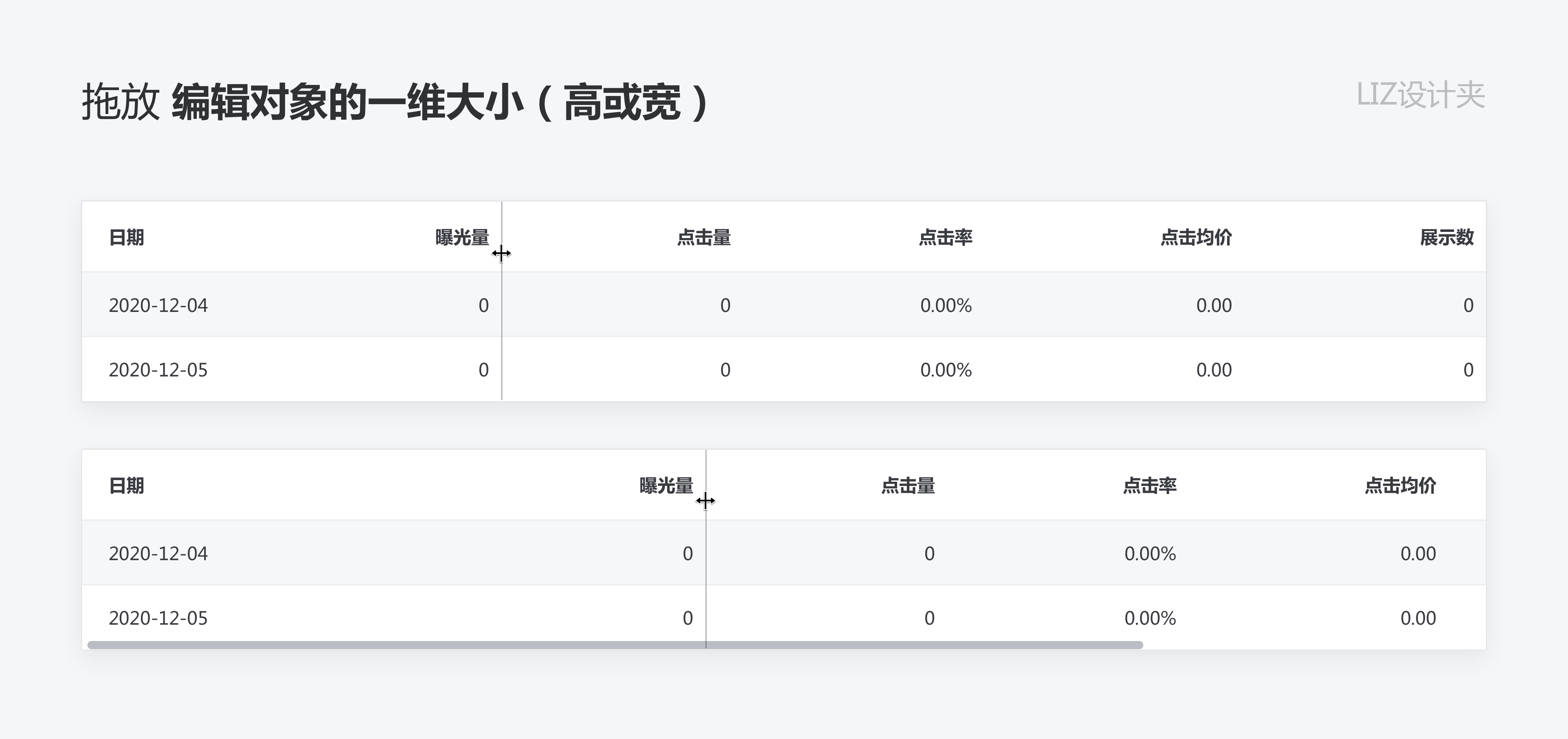 「拖放」功能的分析与设计 - 图6