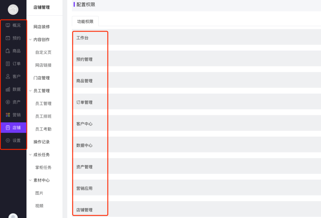 B端产品权限设计，别踩了坑才想起我 - 图8