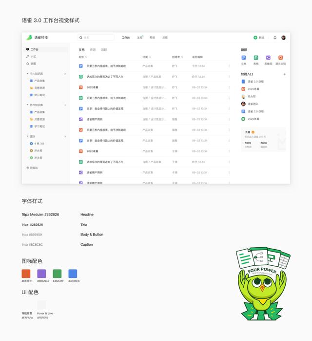 阿里巴巴设计师：语雀工作台改版完整复盘 - 图23