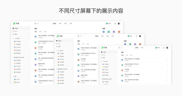 阿里巴巴设计师：语雀工作台改版完整复盘 - 图16