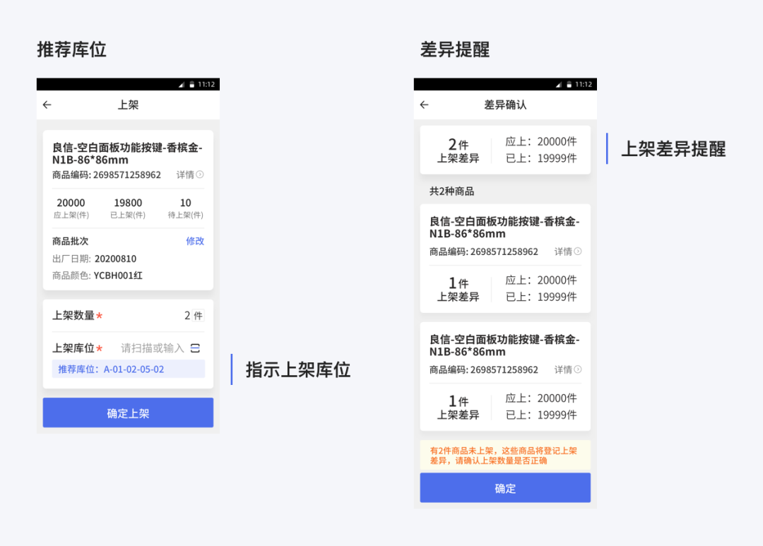 包容性设计：被窝仓储数字化探索 - 图14