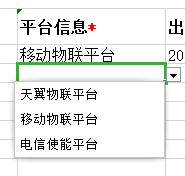 B端产品设计——批量导入 - 图11