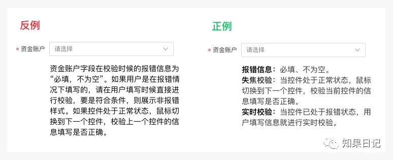 编写一份友好的交互说明文档要注意哪些 - 图4