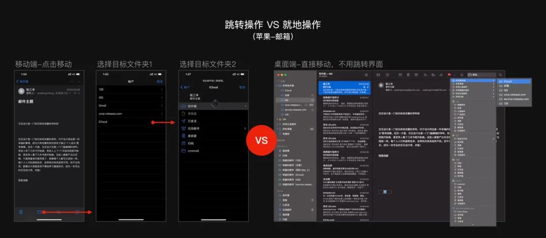 桌面端和移动端的设计差异性 - 图6