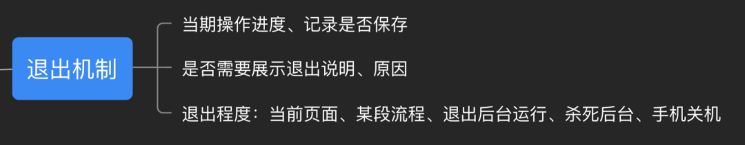 交互机制的总结（删除、中断、显示、加载、排序、刷新、缓存、推送（push）） - 图7