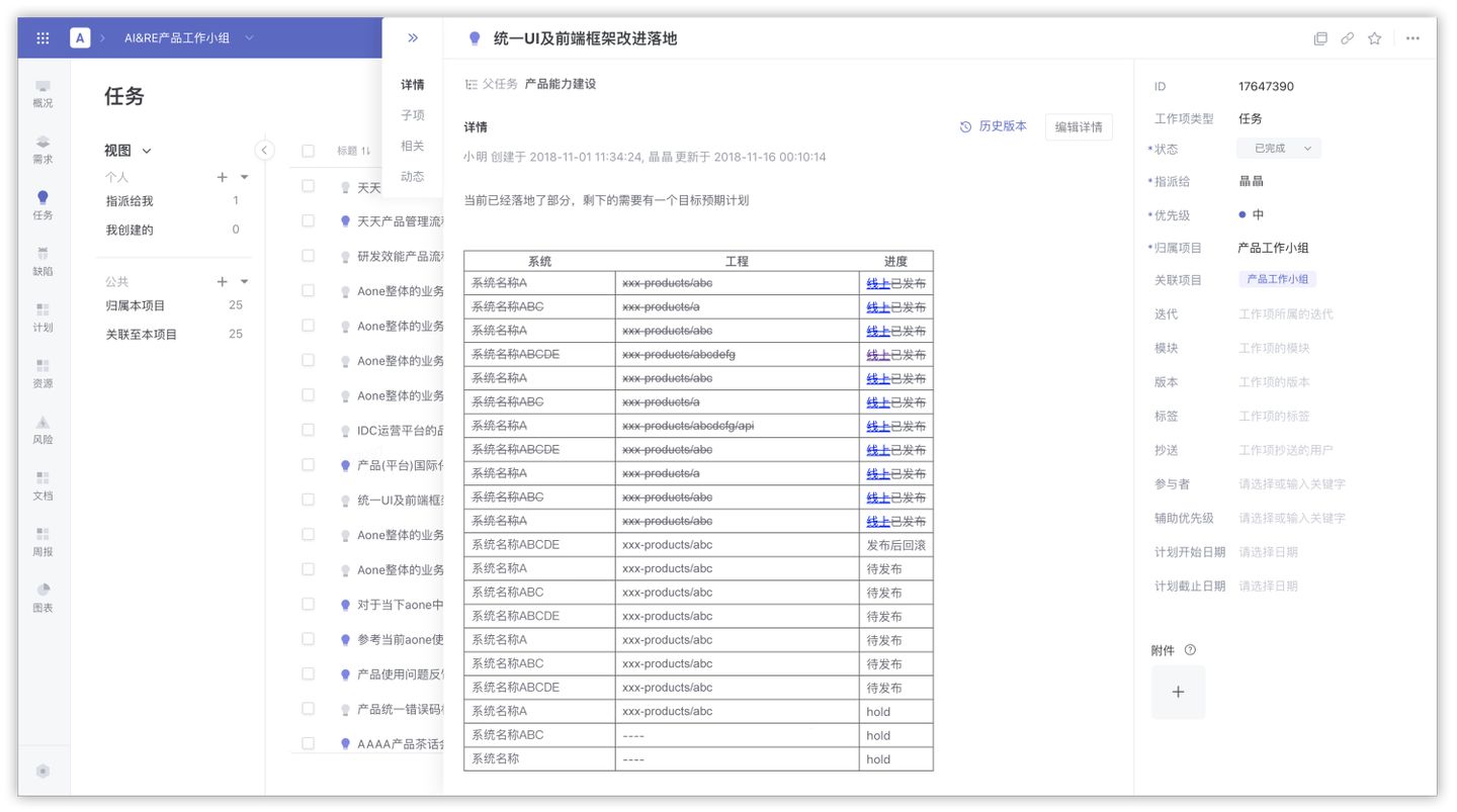 B 类产品设计细节：对话框 vs 抽屉 - 图14