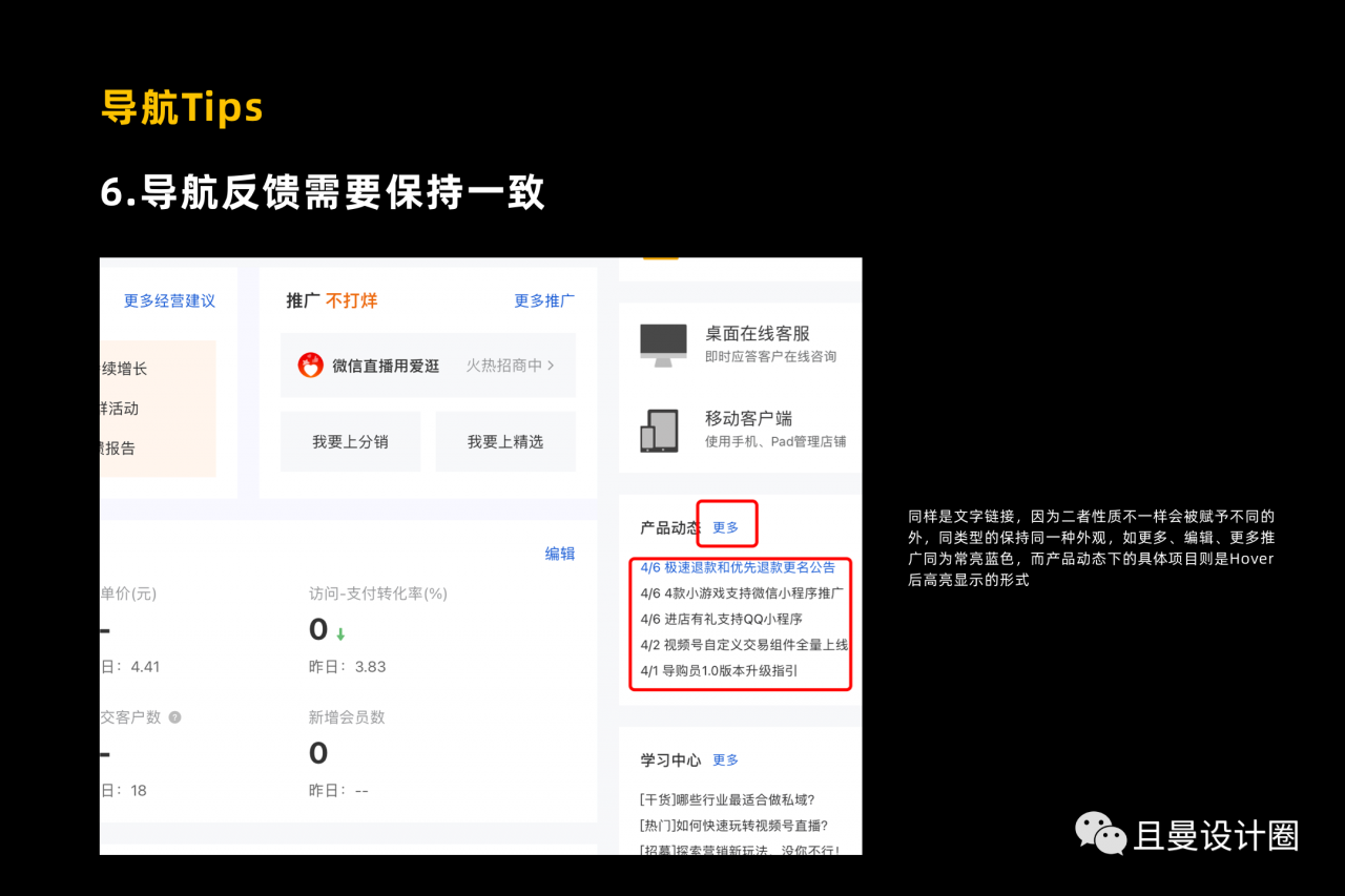 全面剖析讲解B端产品导航设计 - 图17