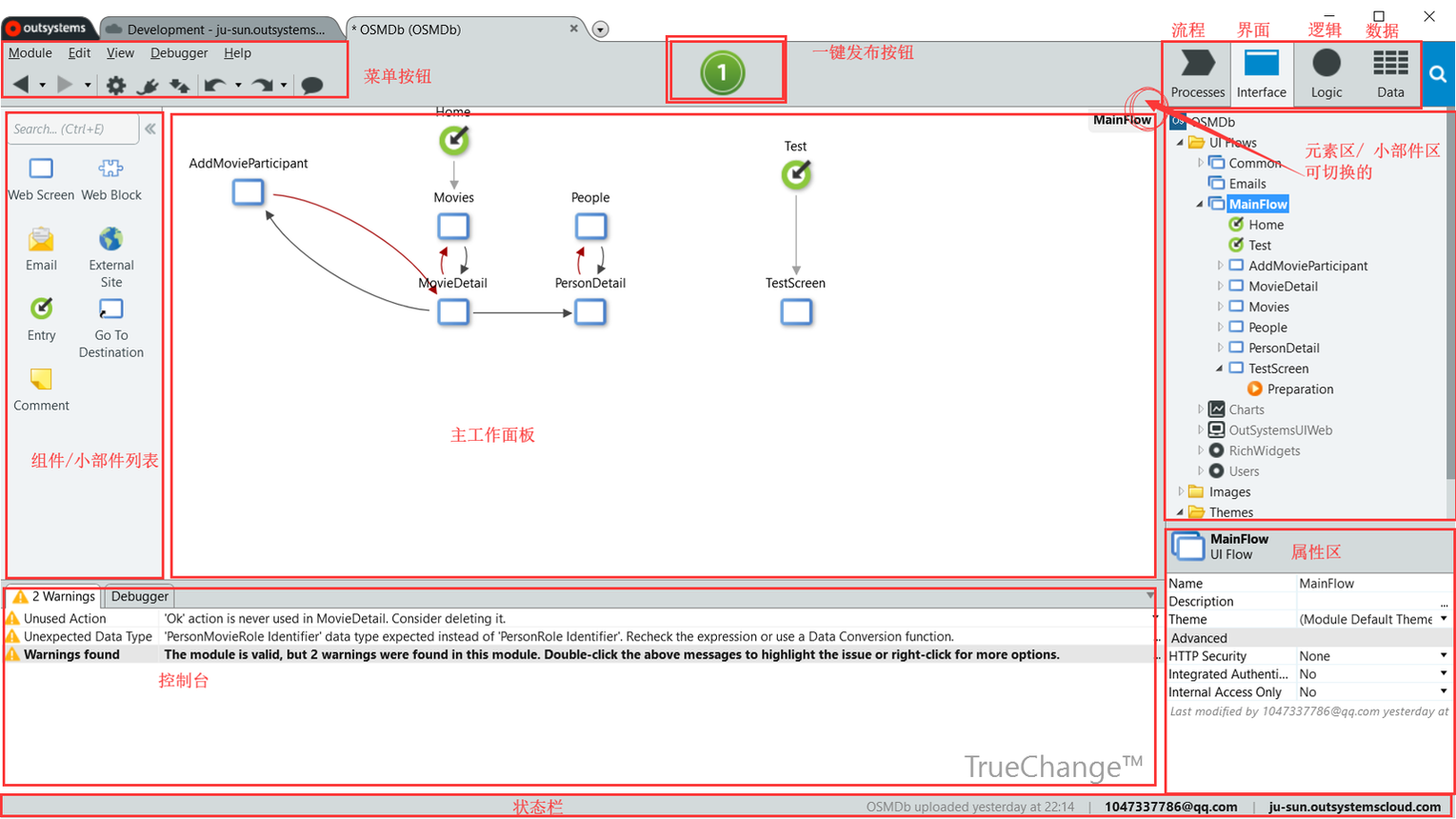 OutSystems低代码平台调研 - 图17