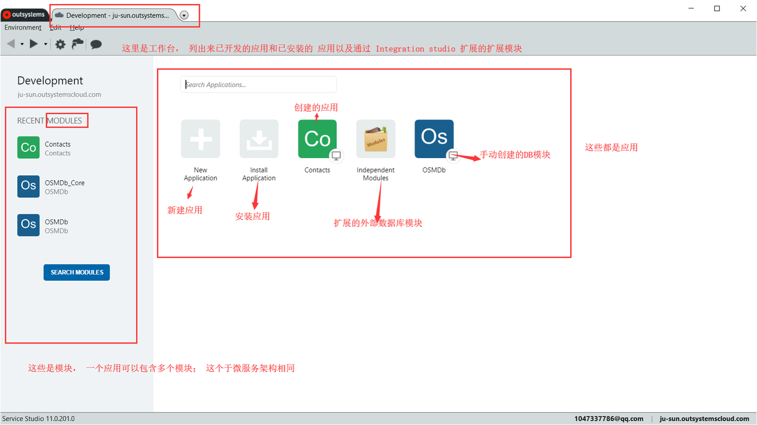 OutSystems低代码平台调研 - 图4