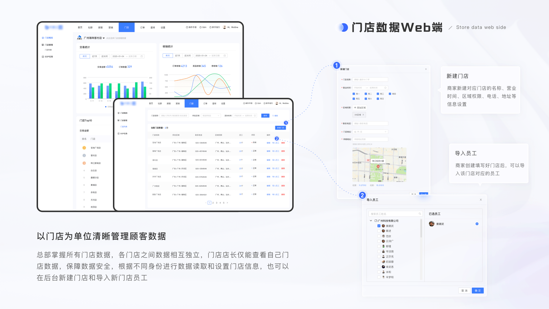 2022年1月-B端产品-SCRM系统 - 图13