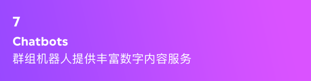 2021-2022设计趋势ISUX报告·数字内容营销篇 - 图17