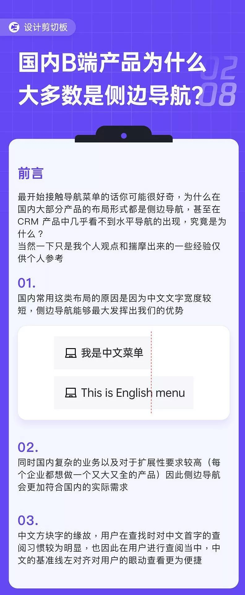 导航菜单设计五步法——B端设计指南（pmcaff2008的博客-CSDN） - 图18