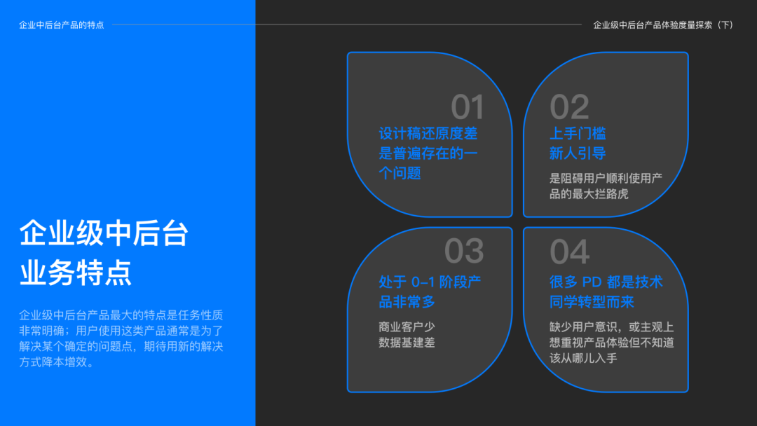 通过200+产品设计实践给产品体验探索一个好用标准 - 图3