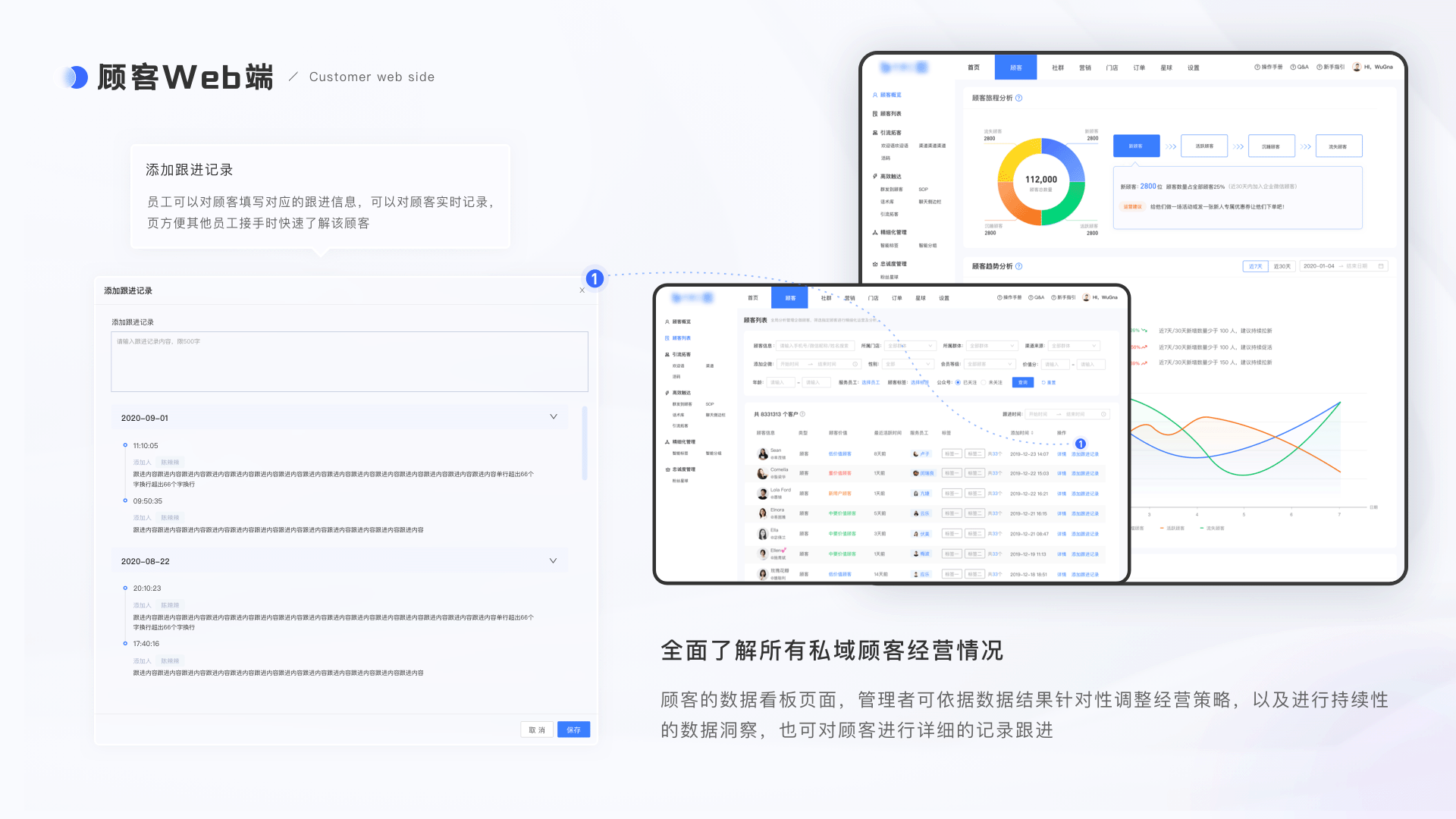 2022年1月-B端产品-SCRM系统 - 图15