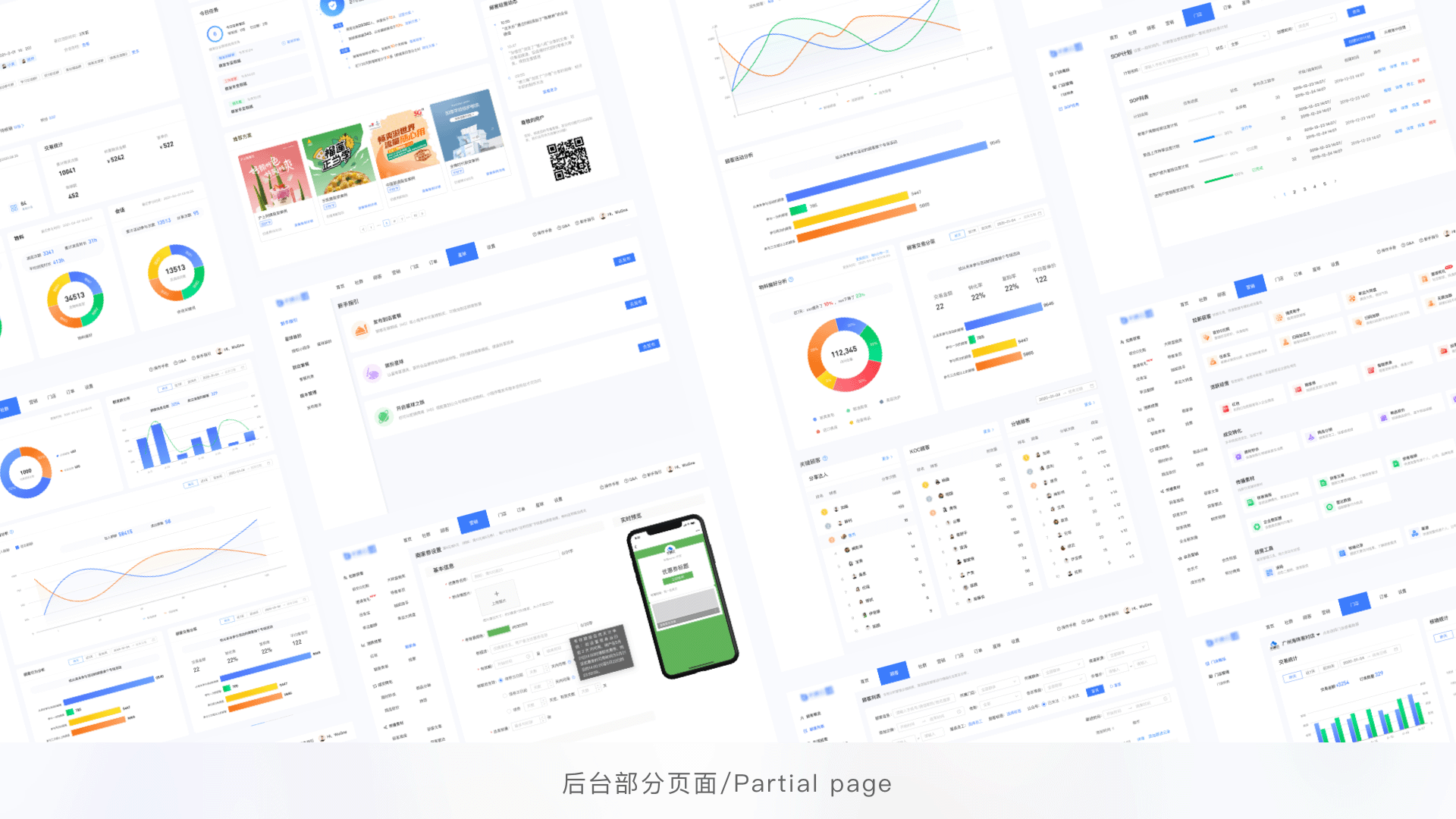 2022年1月-B端产品-SCRM系统 - 图23