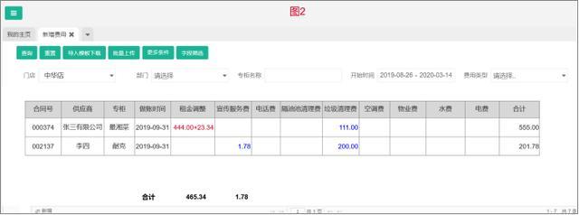 B端产品中，为什么批量导入功能很重要？ - 图6