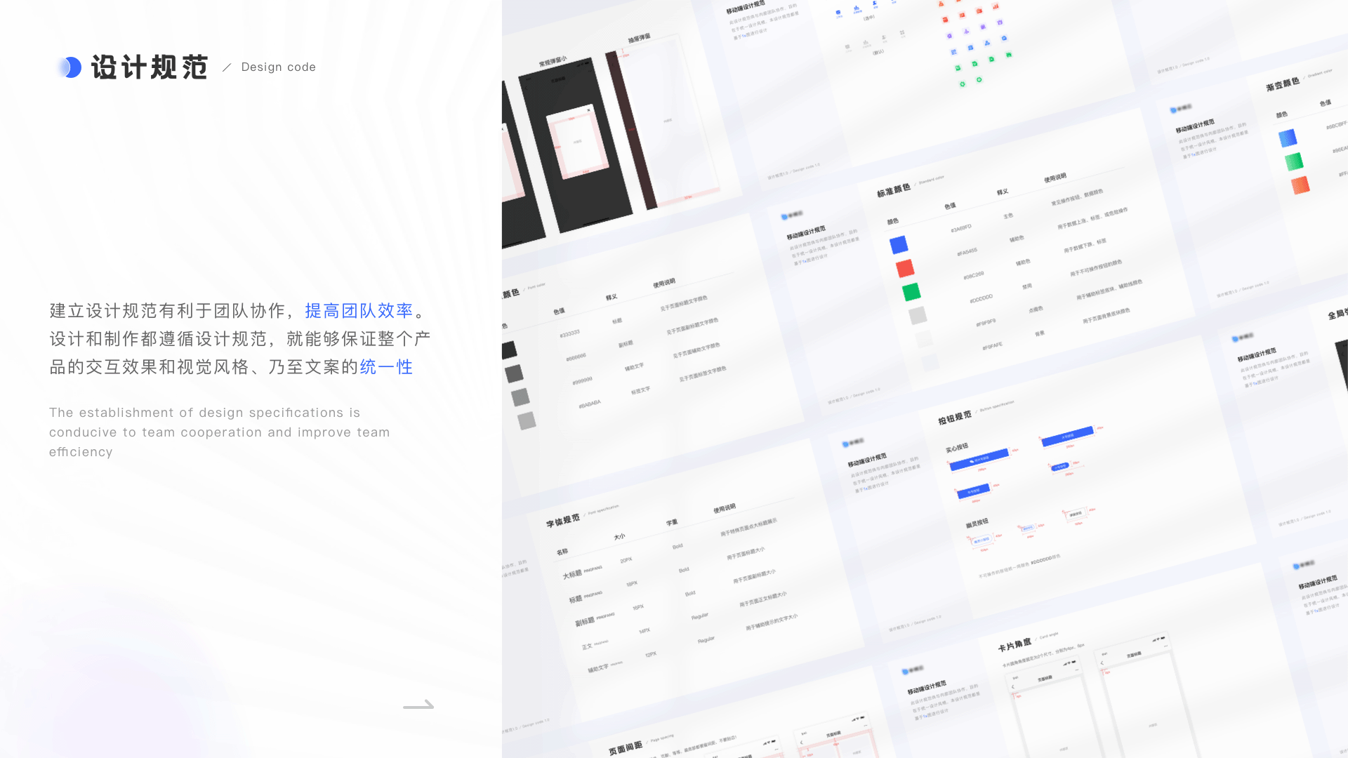 2022年1月-B端产品-SCRM系统 - 图8