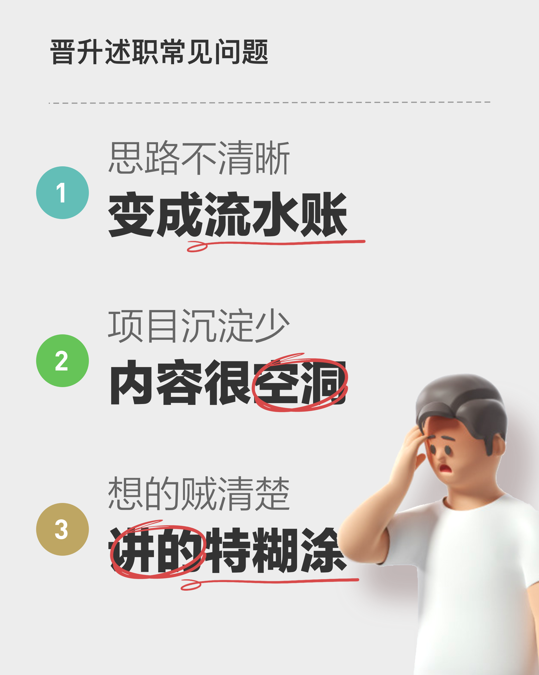 设计述职 - 思路方法2 - 图2