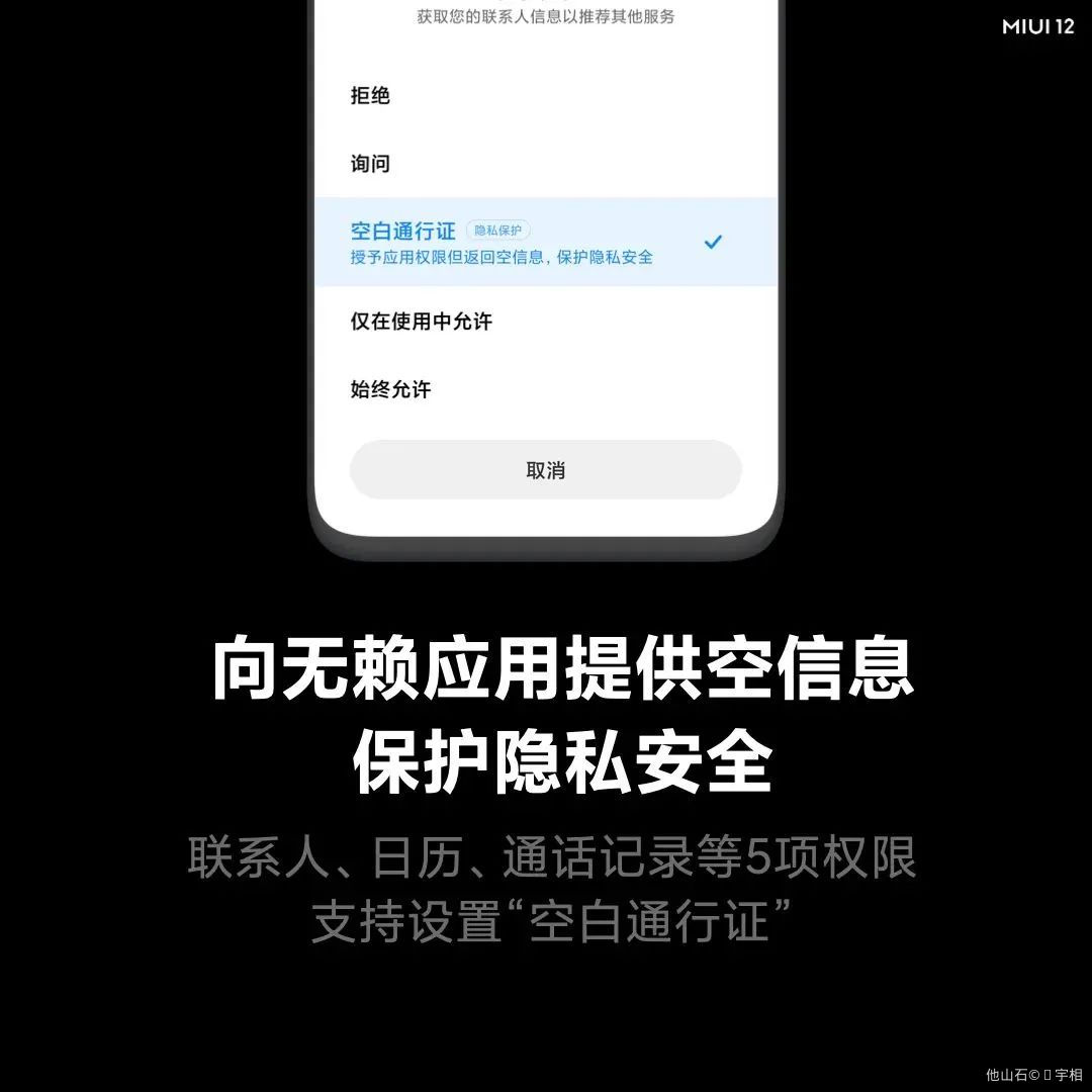 2020-2021 设计趋势ISUX报告 · 用户体验篇 - 图37