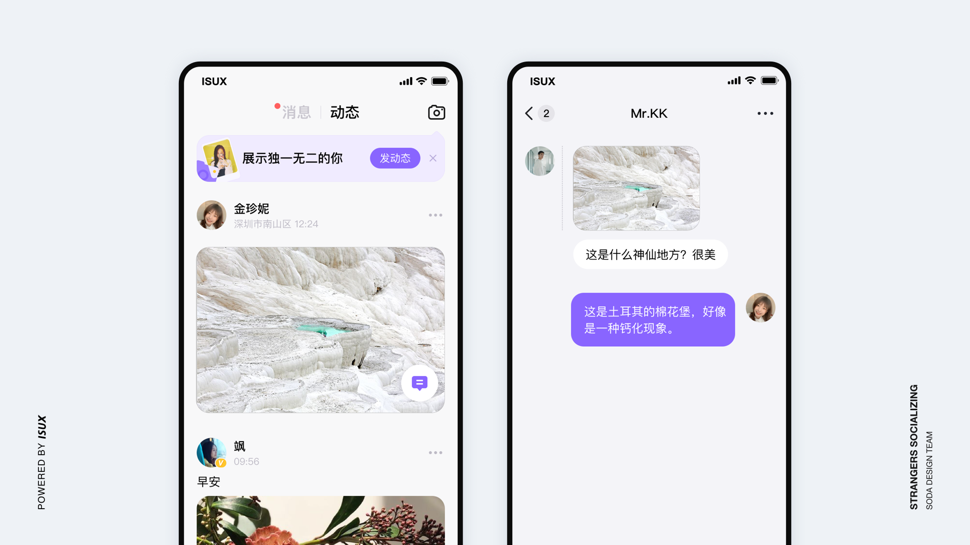轻聊【陌生人社交设计引力公式】 - 图44