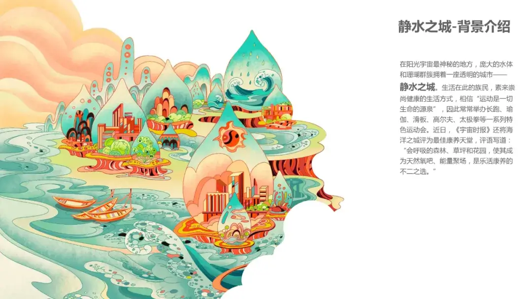 阳光城｜一套完整景观IP设计是如何诞生的？形象阳光家族解密 - 图13