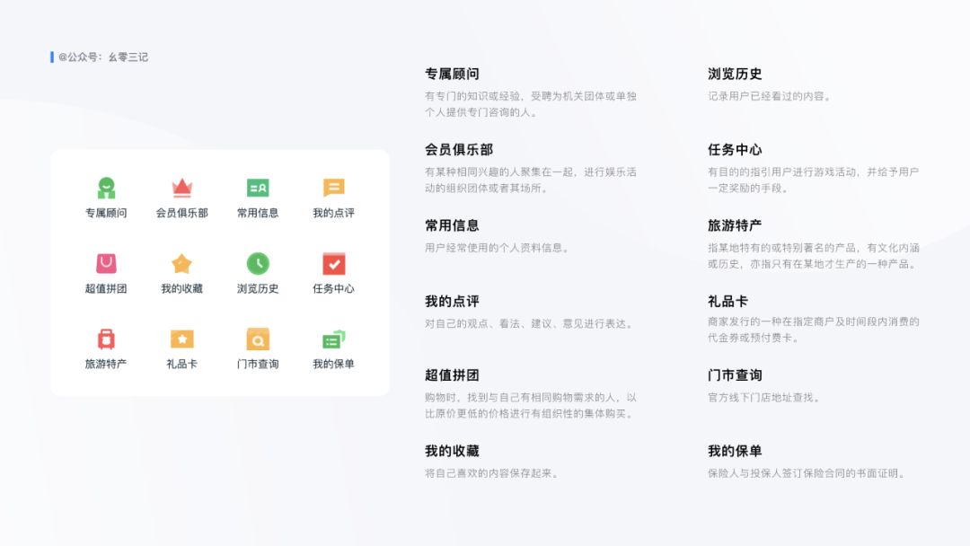 图标｜你需要知道的知识 - 图41