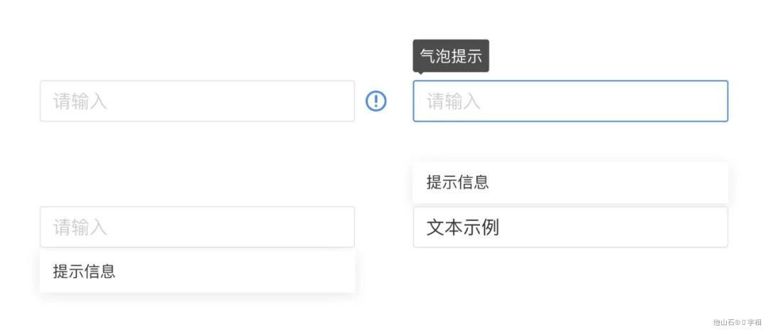 B端-信息录入-输入框基础设计（一） - 图9