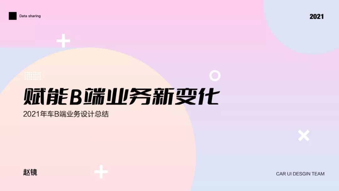 58 | 赋能B端业务新变化 - 图1