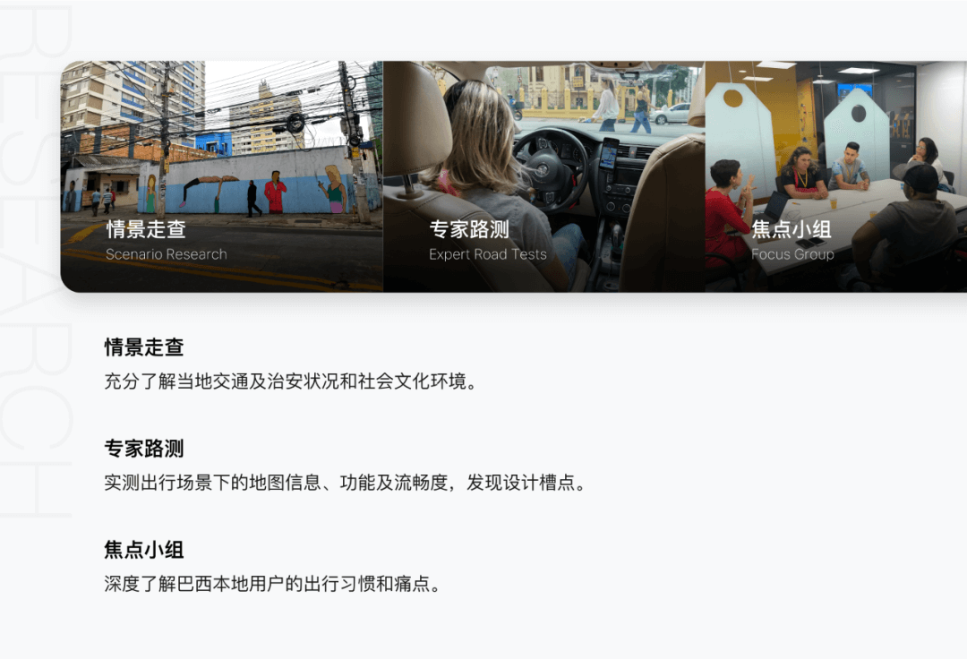 滴滴地图｜国际化乘客端地图改版探求之路 - 图1