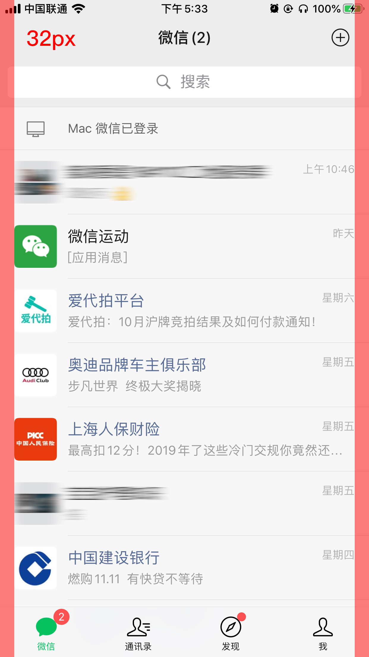 iOS、Android设计规范、适配总结 - 图19
