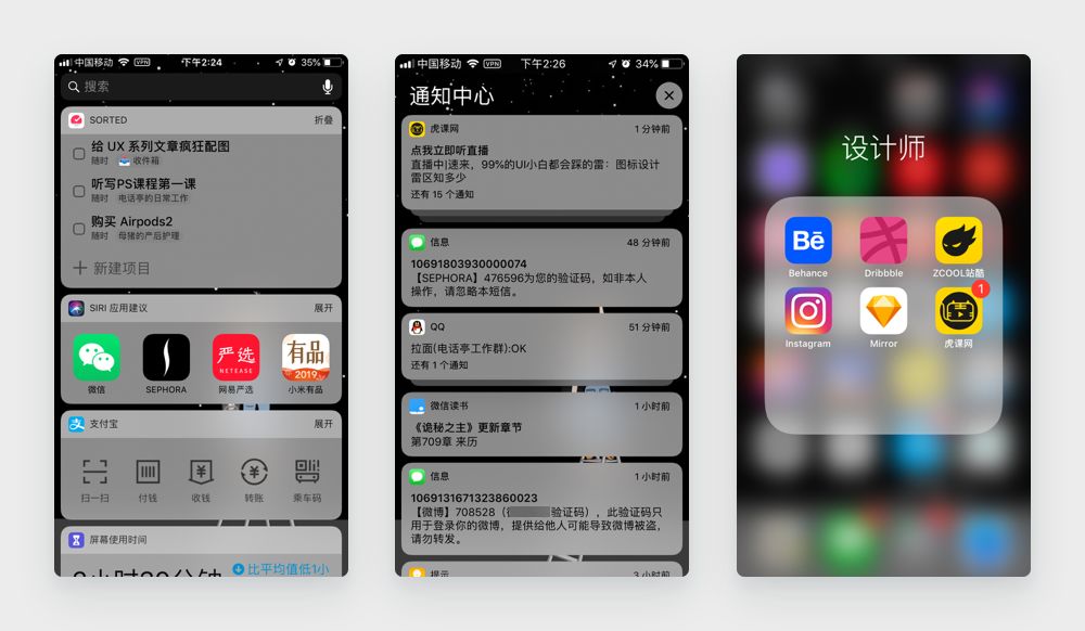 UX 系列第十篇 | 同域原则 Law of Common Region - 图3